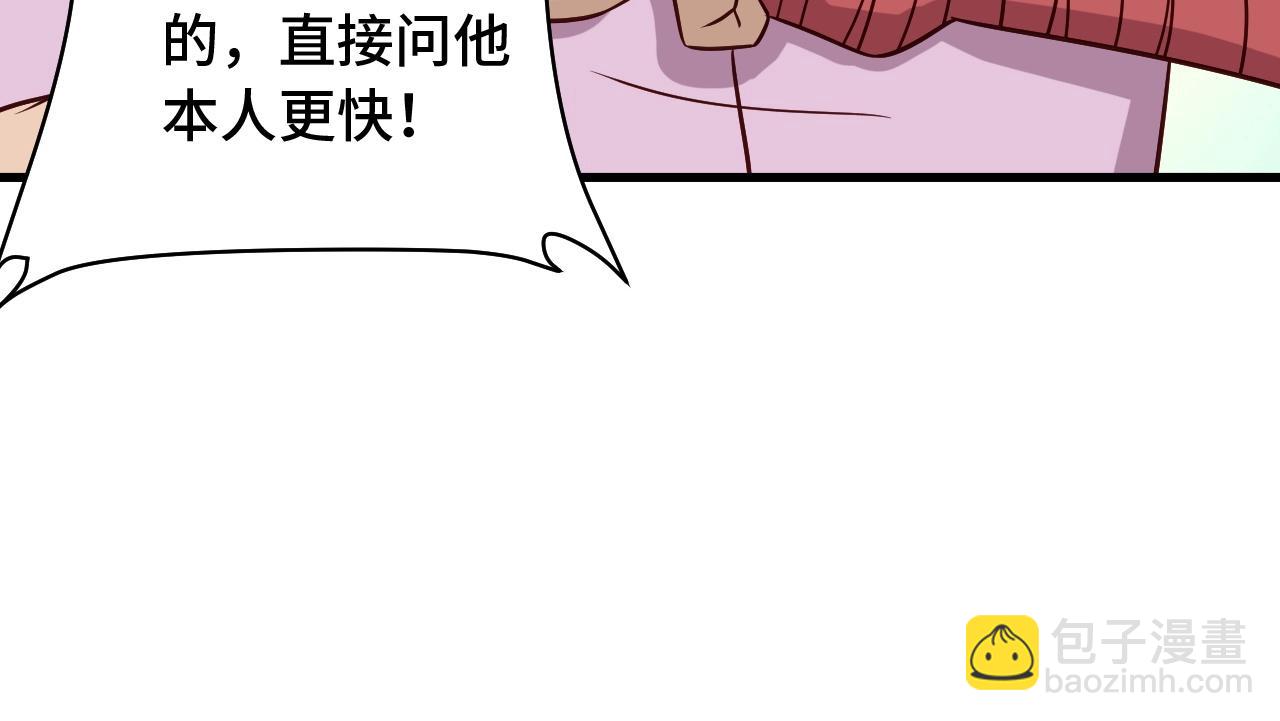 🍲最强修仙系统 第77话 兄弟同心！其利断金！ 第37页