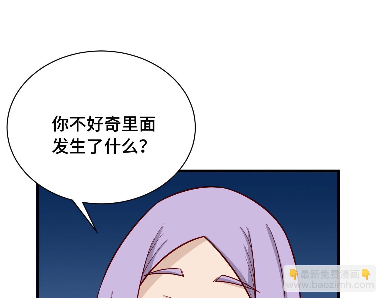 🍲最强修仙系统 第77话 兄弟同心！其利断金！ 第4页