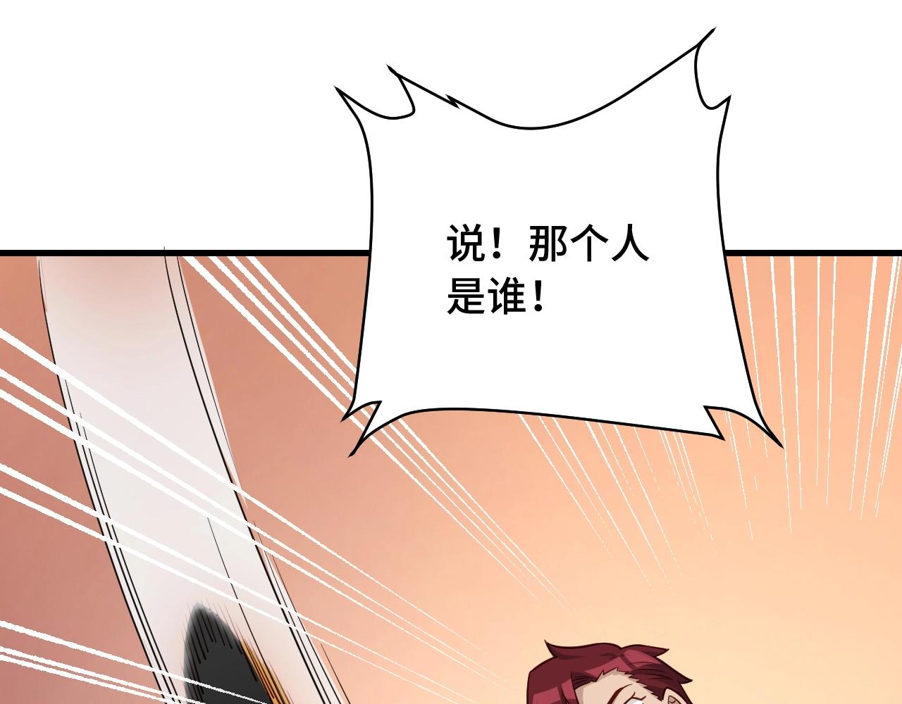 🍲最强修仙系统 第77话 兄弟同心！其利断金！ 第40页