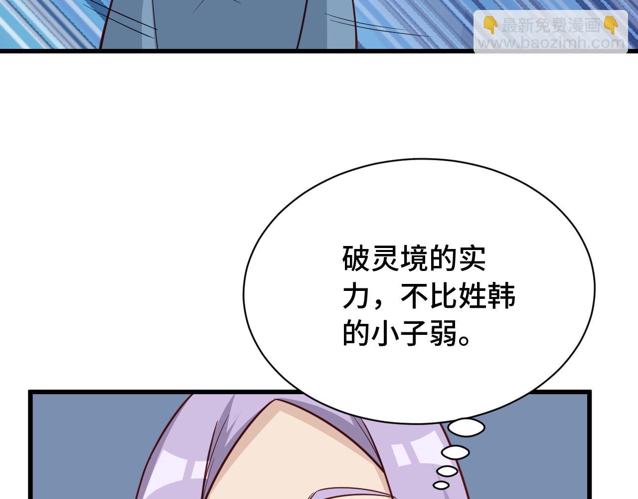 🍲最强修仙系统 第77话 兄弟同心！其利断金！ 第45页