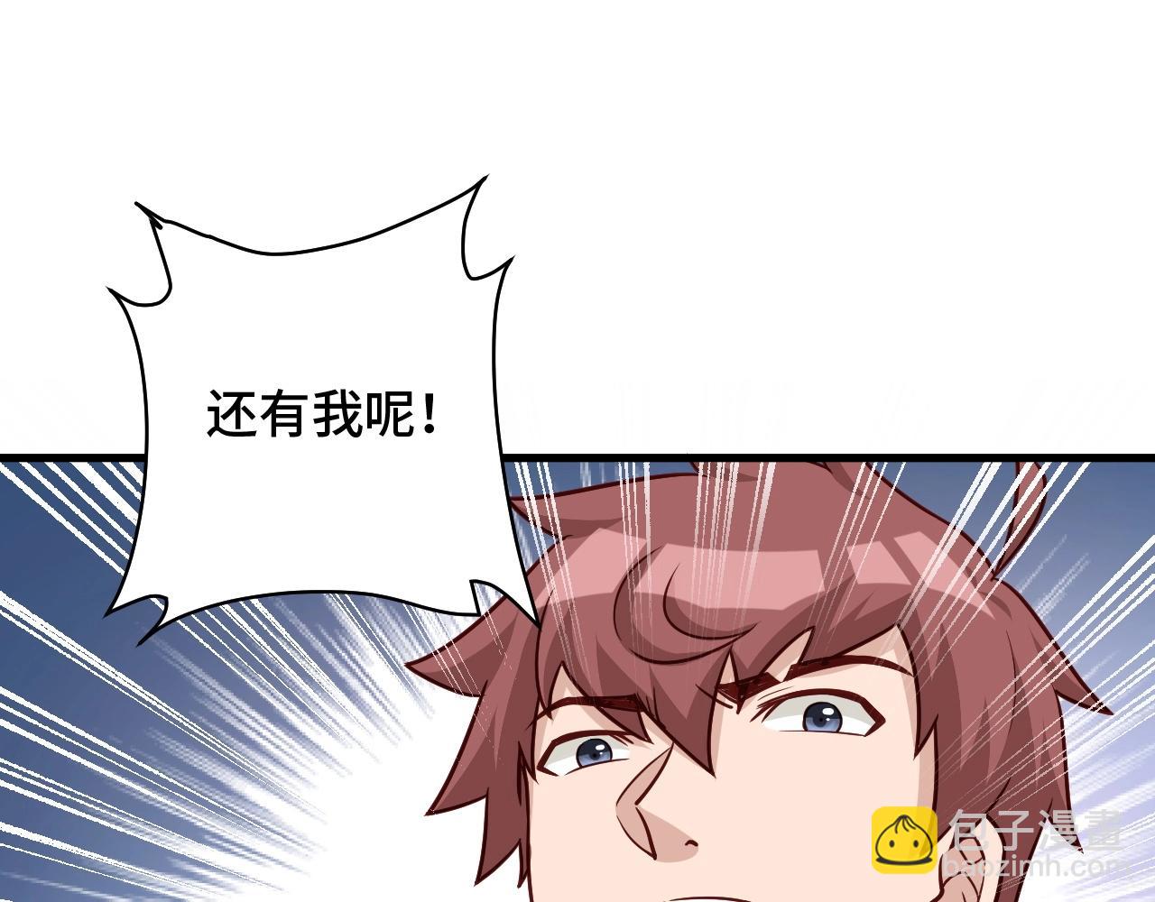 🍲最强修仙系统 第77话 兄弟同心！其利断金！ 第50页