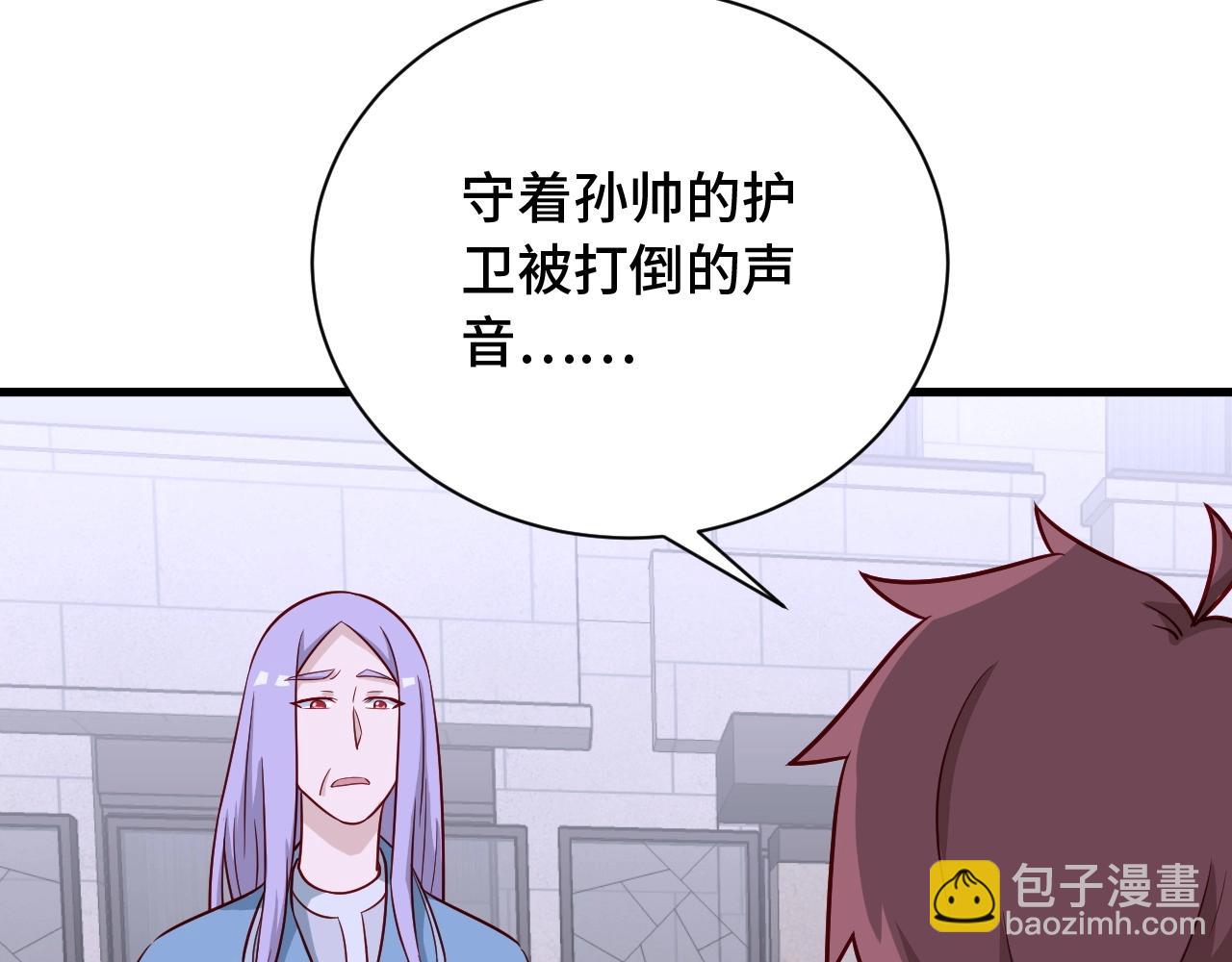 🍲最强修仙系统 第77话 兄弟同心！其利断金！ 第6页