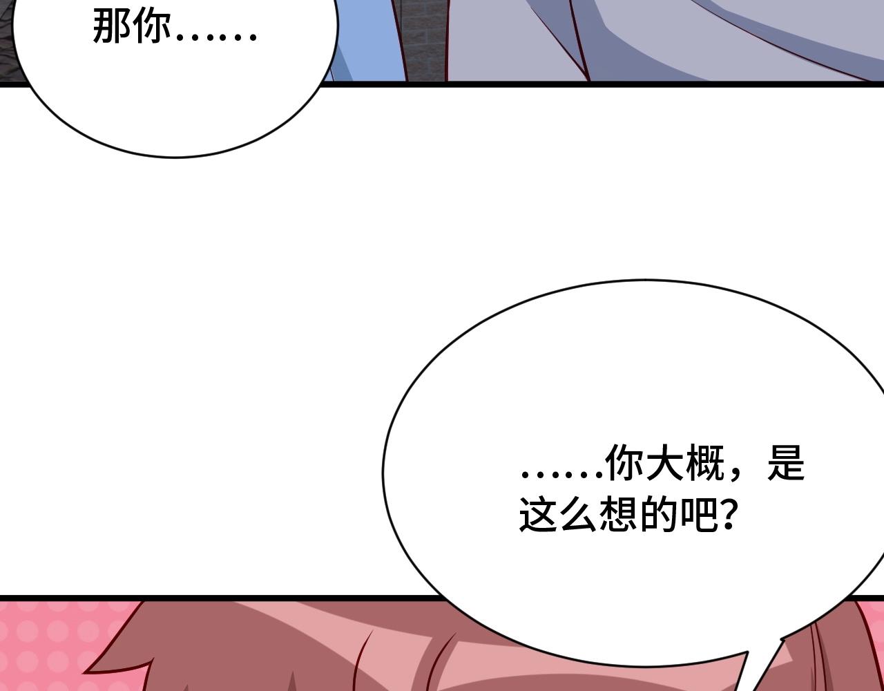 🍲最强修仙系统 第77话 兄弟同心！其利断金！ 第8页