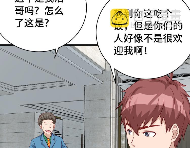 🍲最强修仙系统 第9话 敢动我的人？ 第12页