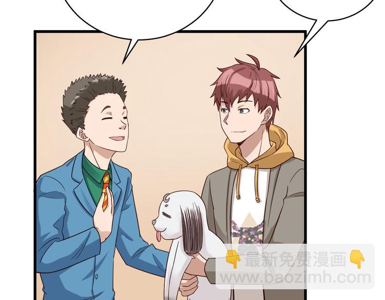 🍲最强修仙系统 第9话 敢动我的人？ 第16页