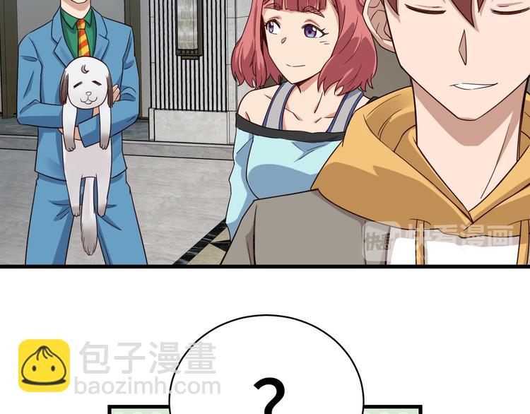 🍲最强修仙系统 第9话 敢动我的人？ 第18页
