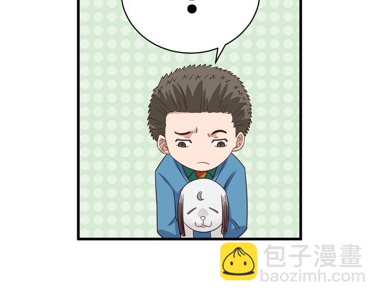 🍲最强修仙系统 第9话 敢动我的人？ 第19页