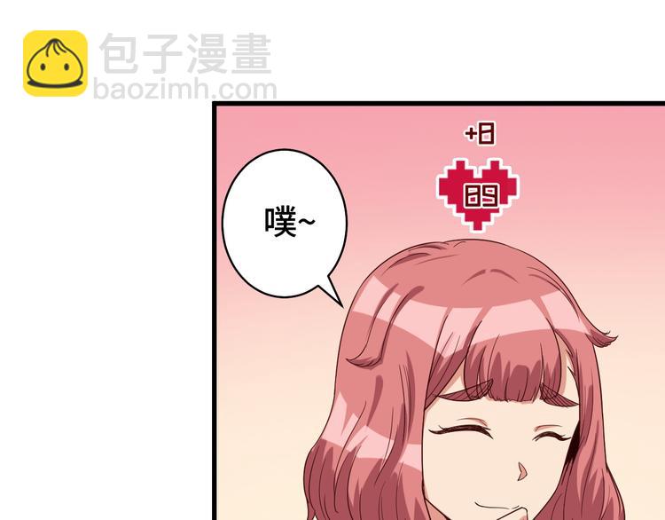 🍲最强修仙系统 第9话 敢动我的人？ 第20页