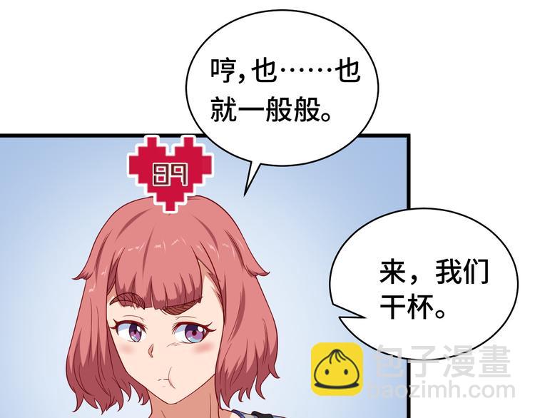 🍲最强修仙系统 第9话 敢动我的人？ 第26页