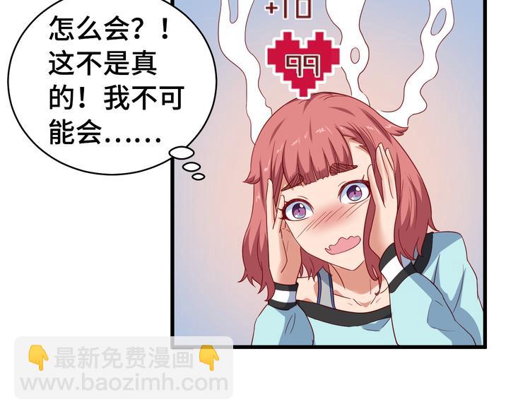 🍲最强修仙系统 第9话 敢动我的人？ 第29页