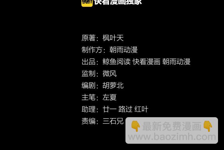🍲最强修仙系统 第9话 敢动我的人？ 第3页