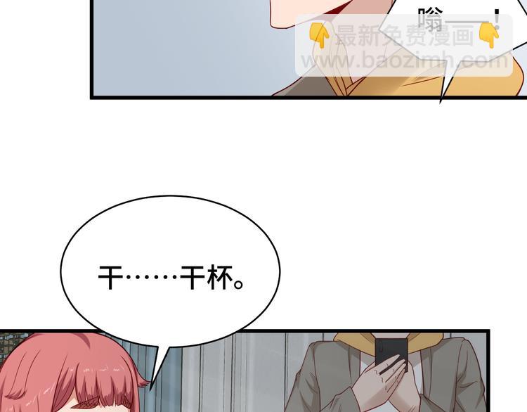 🍲最强修仙系统 第9话 敢动我的人？ 第31页
