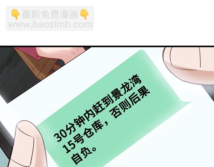 🍲最强修仙系统 第9话 敢动我的人？ 第37页