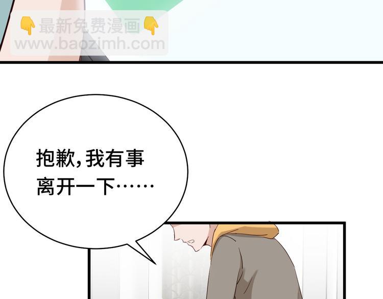 🍲最强修仙系统 第9话 敢动我的人？ 第38页