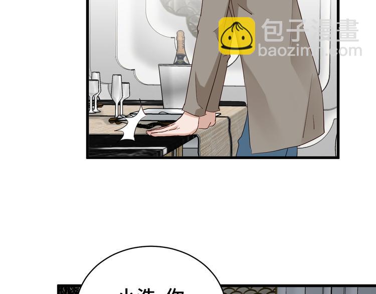 🍲最强修仙系统 第9话 敢动我的人？ 第39页