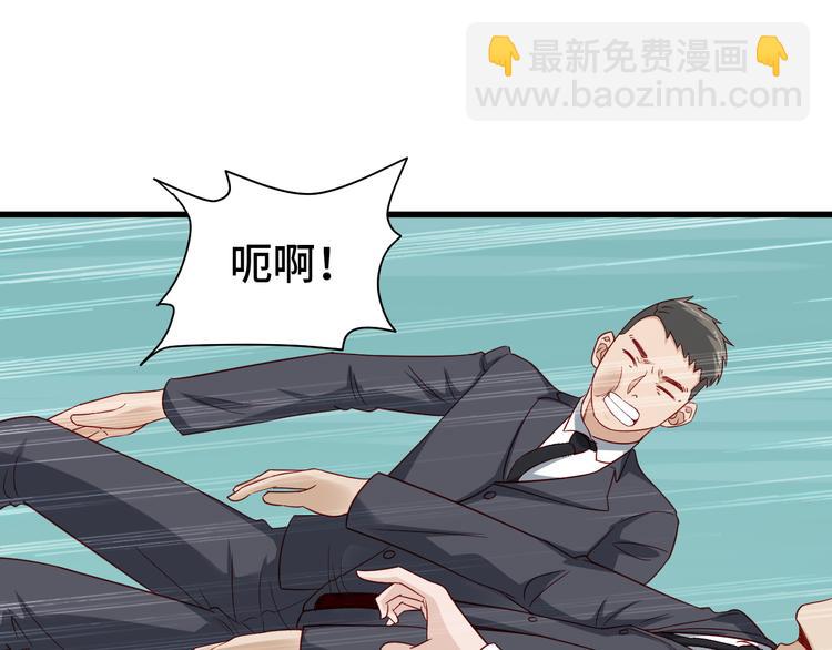 🍲最强修仙系统 第9话 敢动我的人？ 第4页
