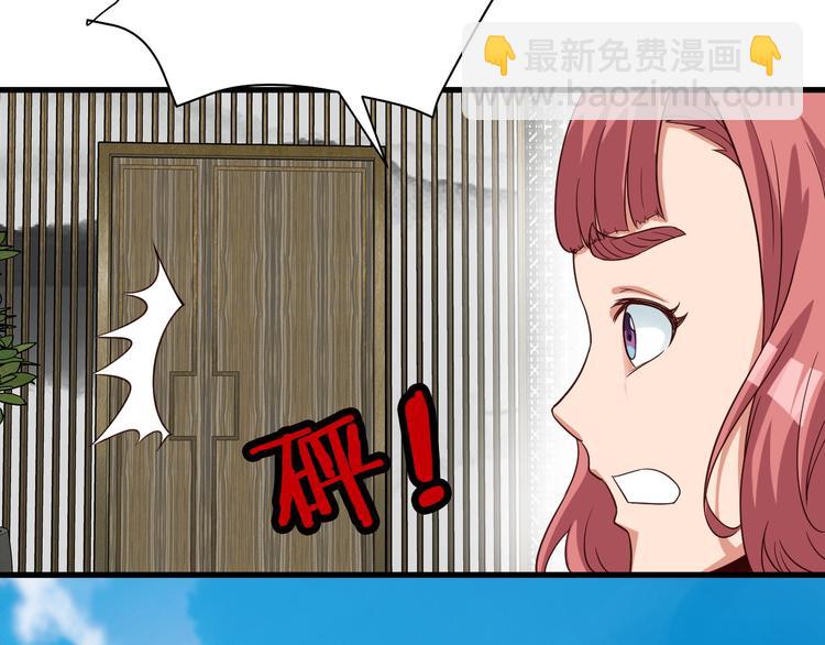 🍲最强修仙系统 第9话 敢动我的人？ 第42页