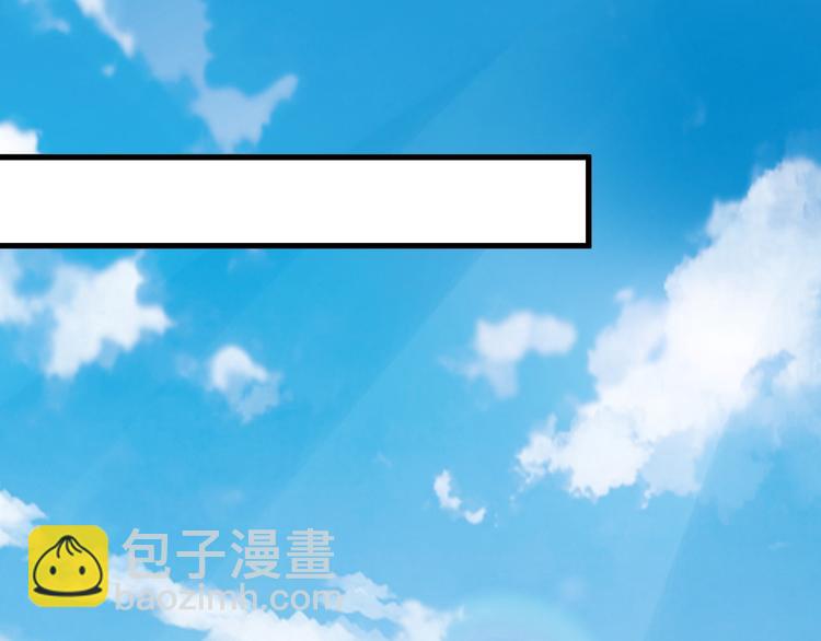 🍲最强修仙系统 第9话 敢动我的人？ 第43页