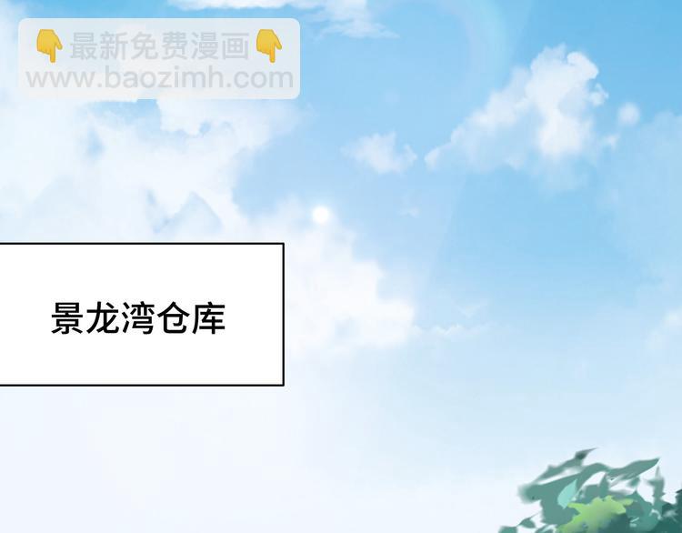 🍲最强修仙系统 第9话 敢动我的人？ 第44页