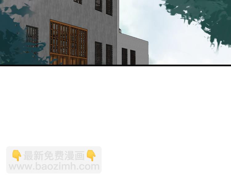 🍲最强修仙系统 第9话 敢动我的人？ 第46页