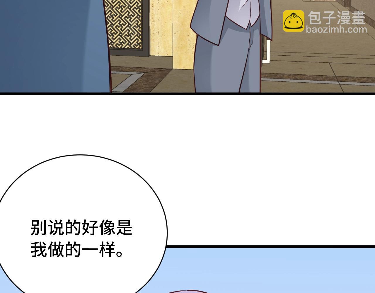 🍲最强修仙系统 第79话 跟我玩阴的？玩死你！ 第11页