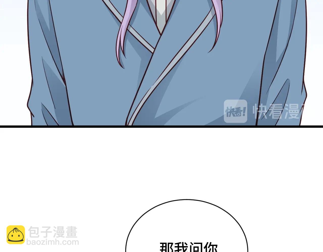 🍲最强修仙系统 第79话 跟我玩阴的？玩死你！ 第13页