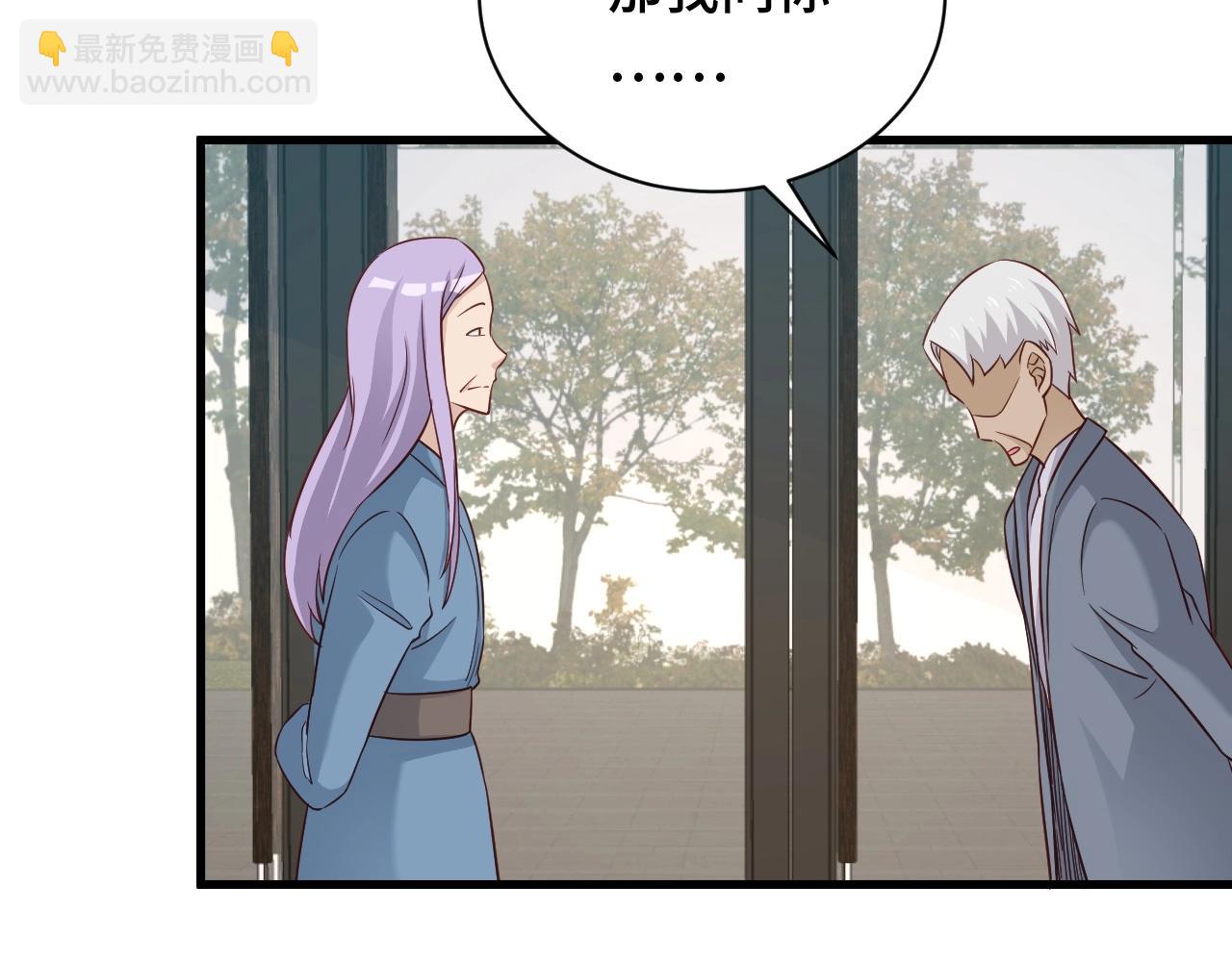 🍲最强修仙系统 第79话 跟我玩阴的？玩死你！ 第14页