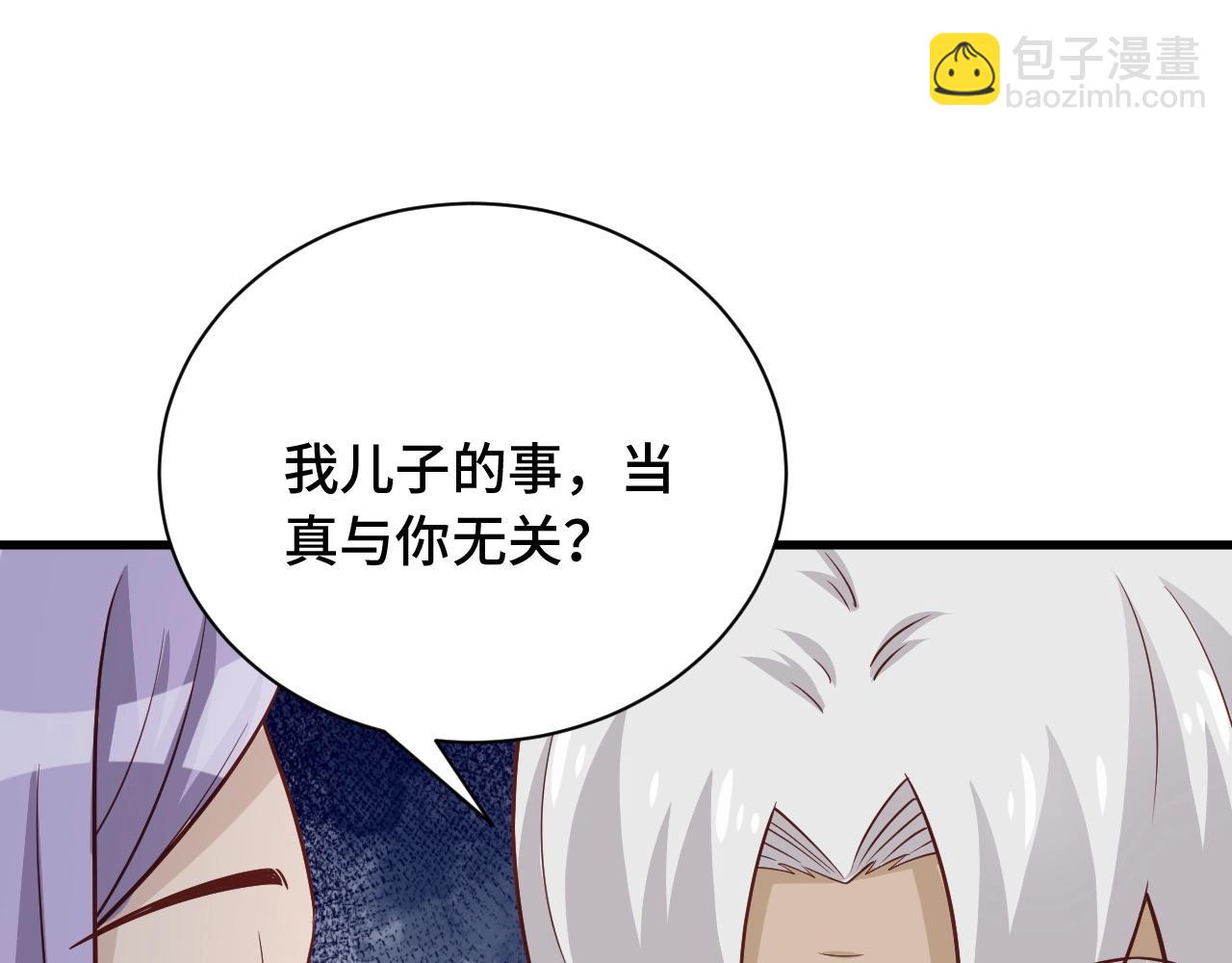 🍲最强修仙系统 第79话 跟我玩阴的？玩死你！ 第16页