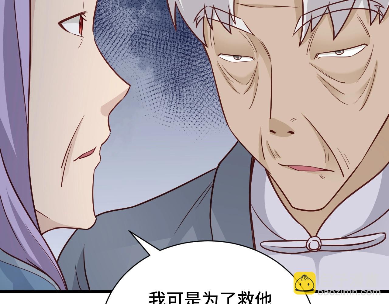 🍲最强修仙系统 第79话 跟我玩阴的？玩死你！ 第17页