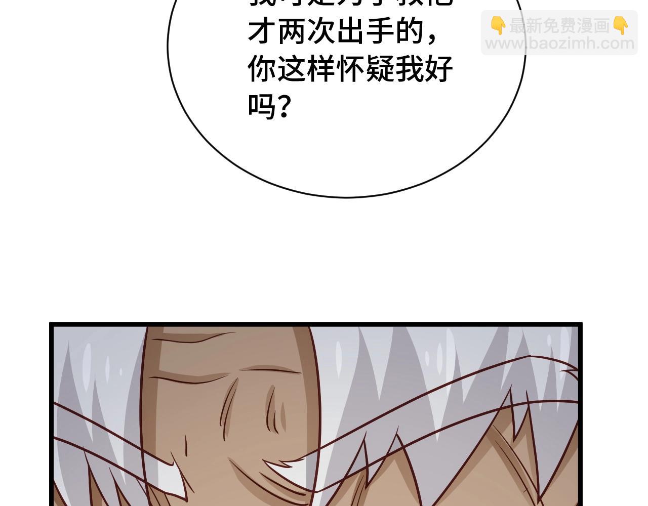 🍲最强修仙系统 第79话 跟我玩阴的？玩死你！ 第18页