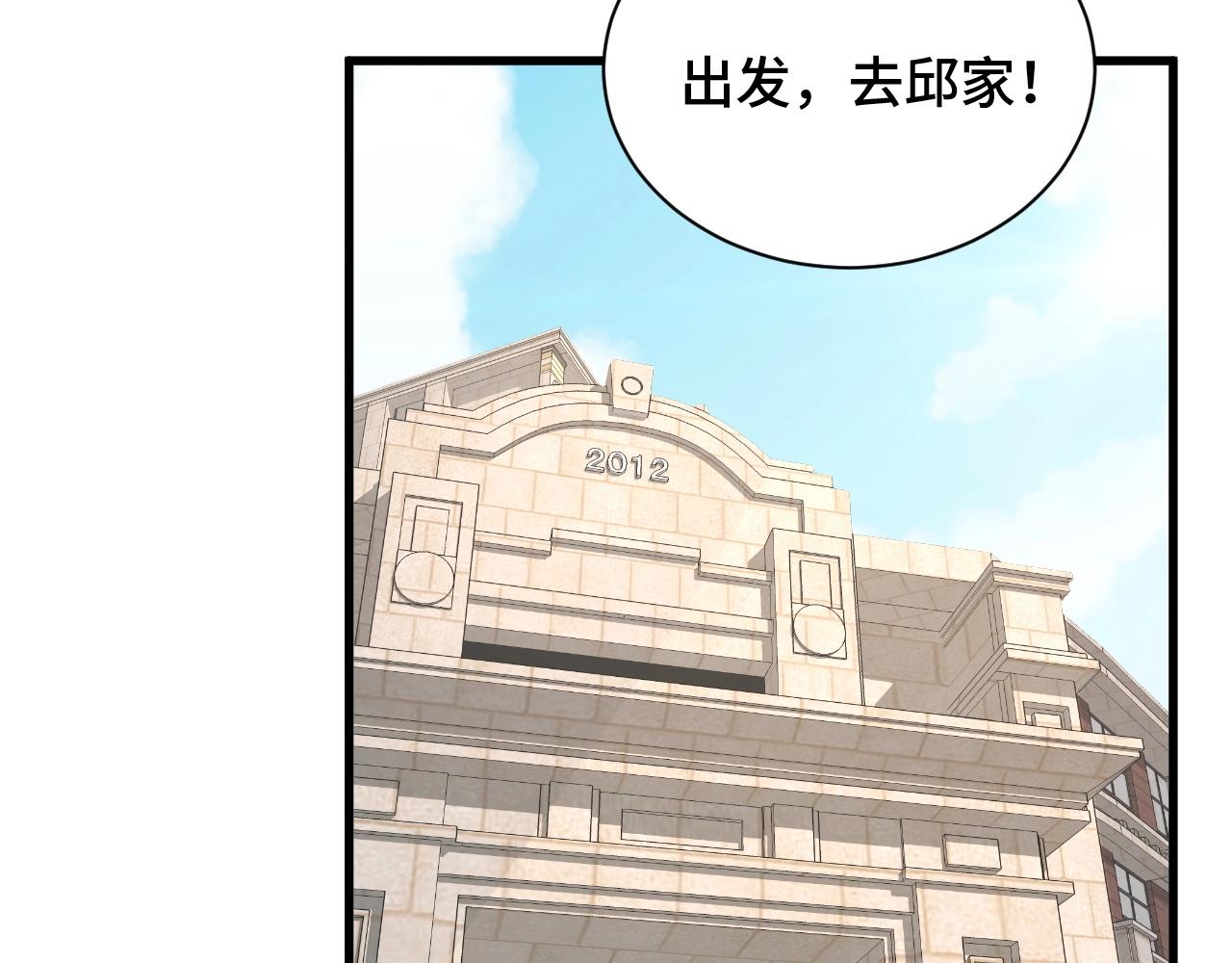🍲最强修仙系统 第79话 跟我玩阴的？玩死你！ 第20页