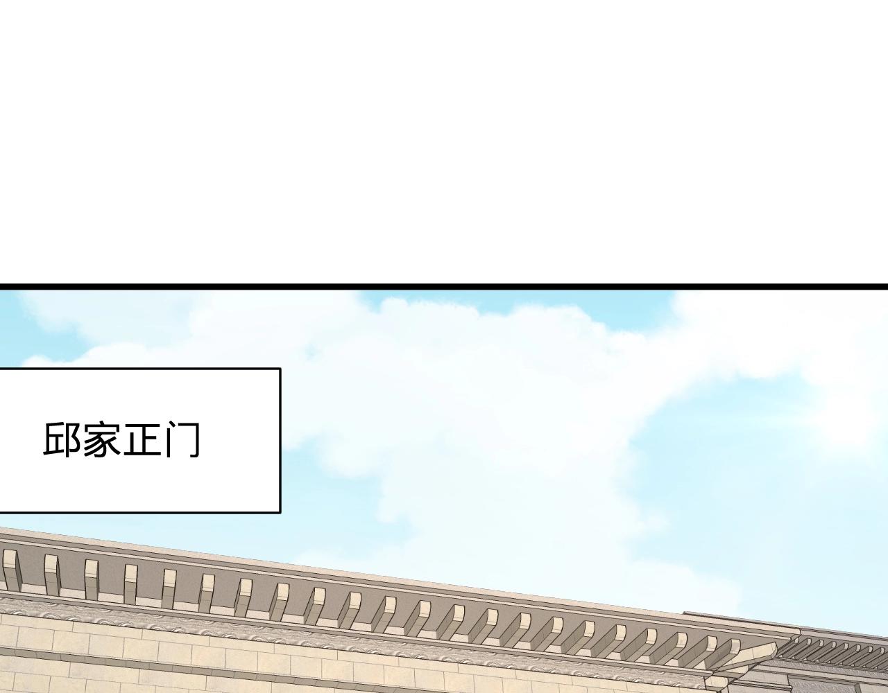 🍲最强修仙系统 第79话 跟我玩阴的？玩死你！ 第22页