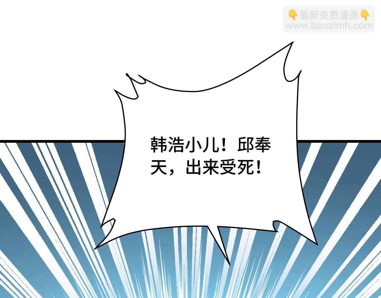 🍲最强修仙系统 第79话 跟我玩阴的？玩死你！ 第24页