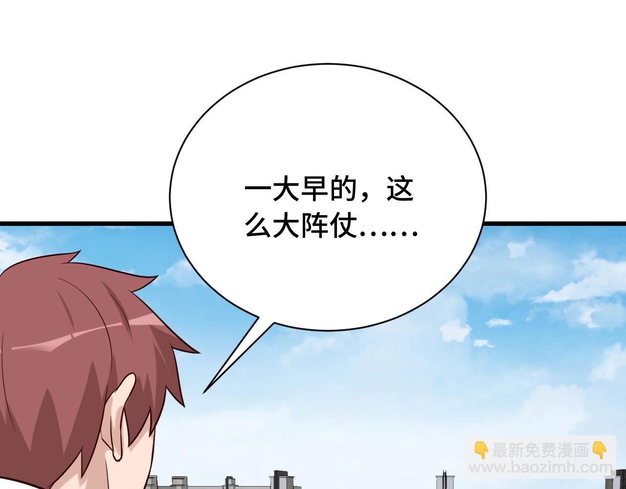 🍲最强修仙系统 第79话 跟我玩阴的？玩死你！ 第28页