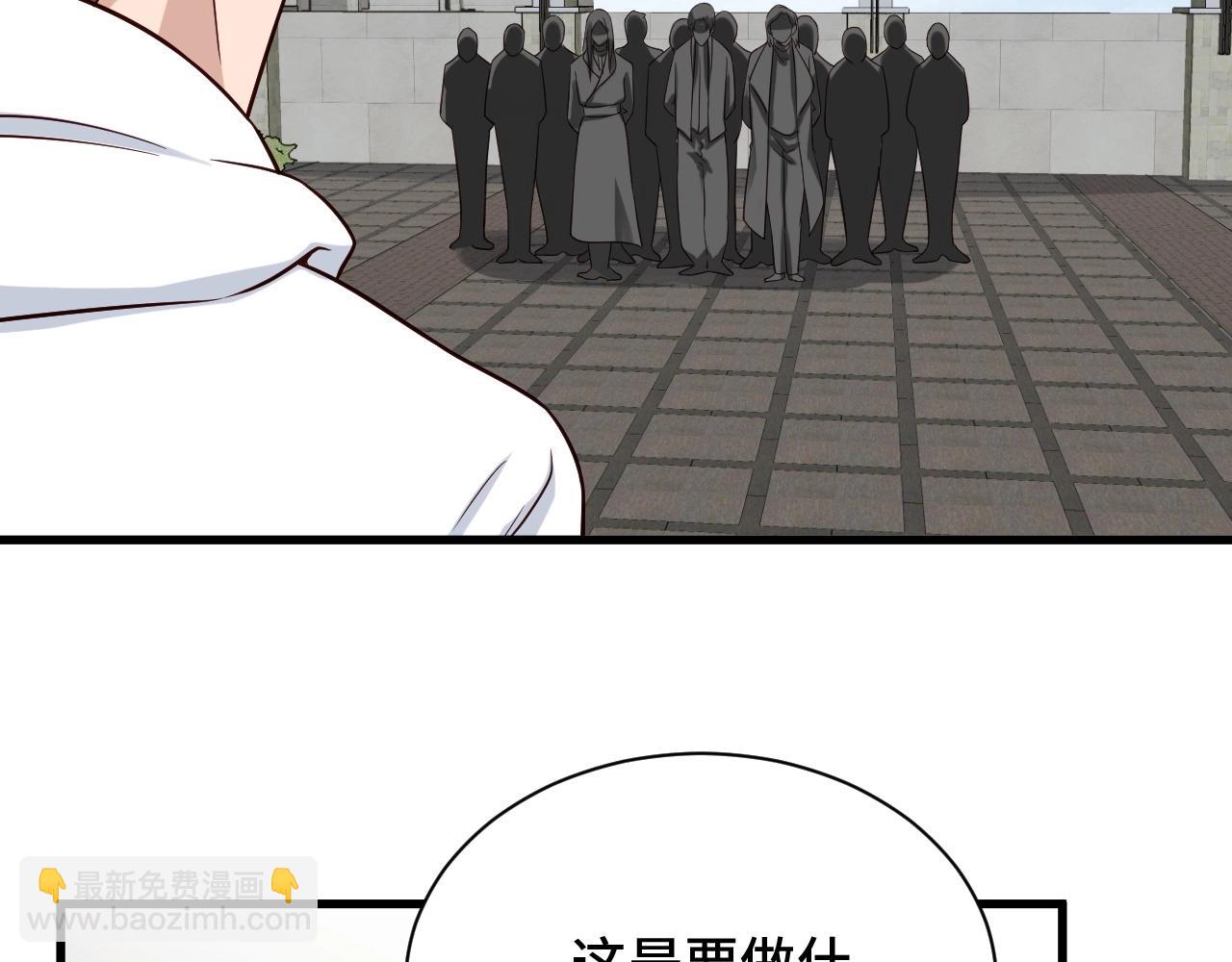 🍲最强修仙系统 第79话 跟我玩阴的？玩死你！ 第29页