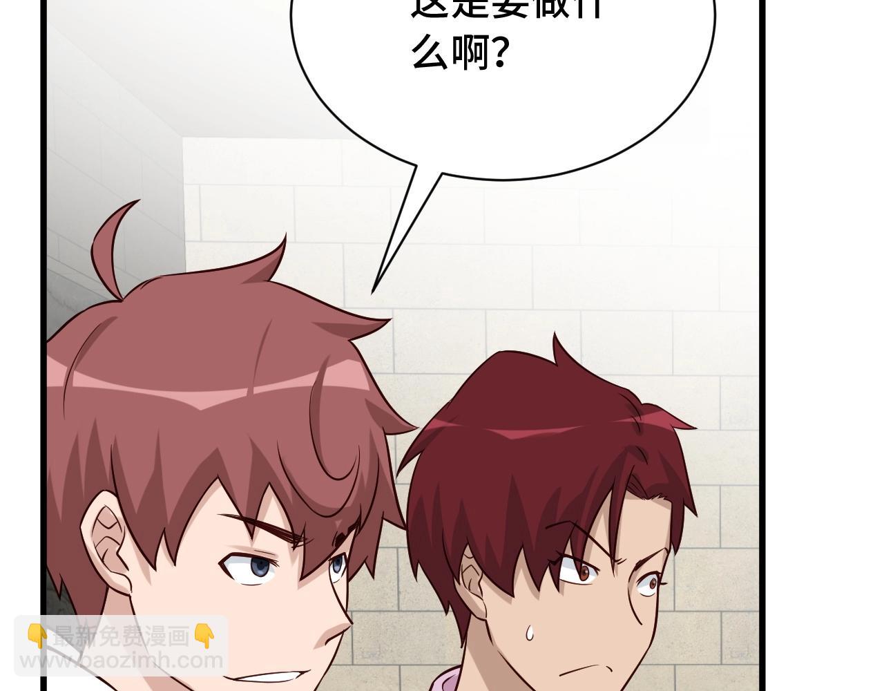 🍲最强修仙系统 第79话 跟我玩阴的？玩死你！ 第30页