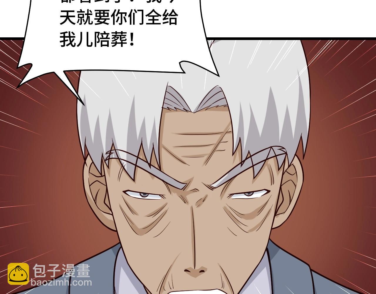 🍲最强修仙系统 第79话 跟我玩阴的？玩死你！ 第32页