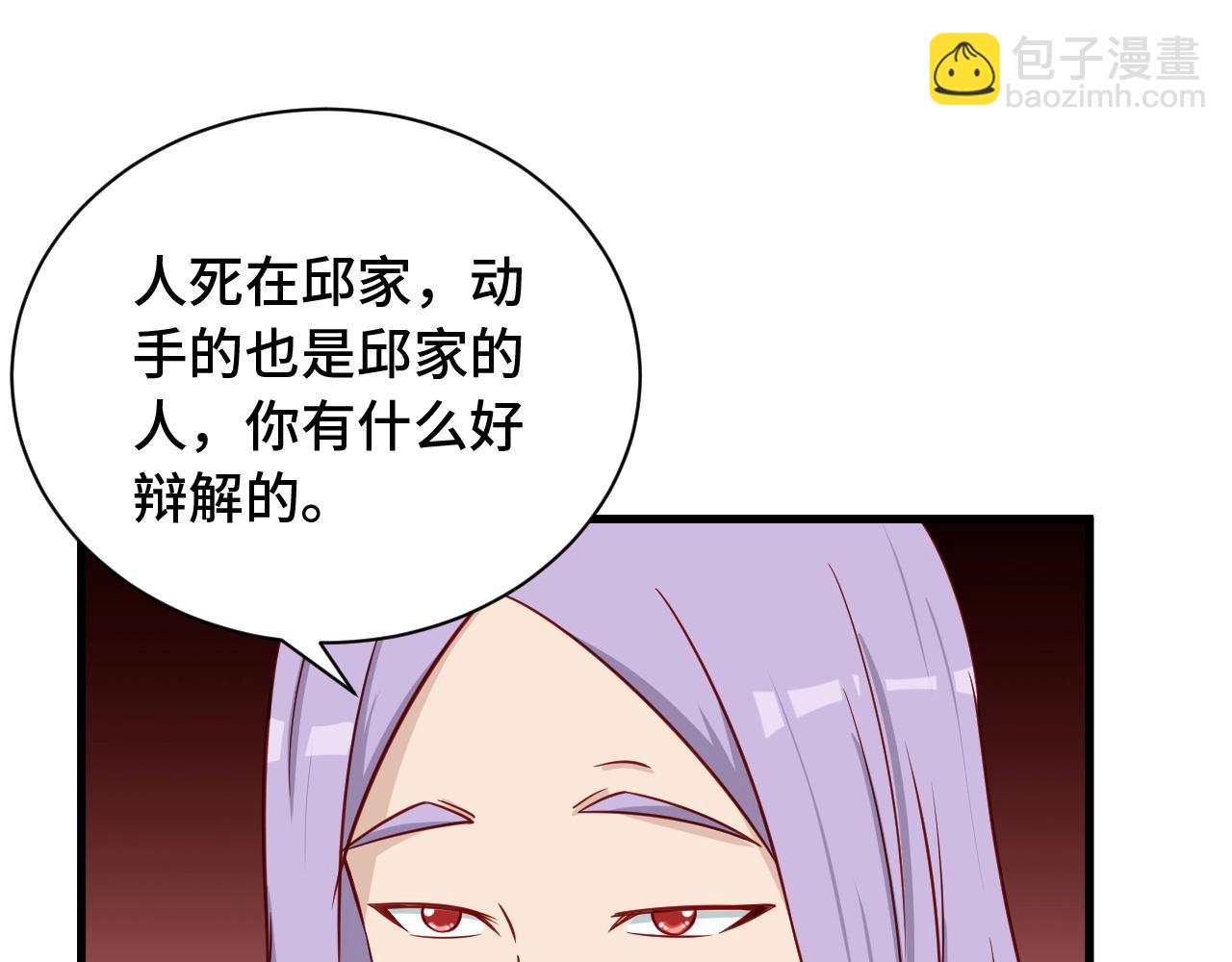 🍲最强修仙系统 第79话 跟我玩阴的？玩死你！ 第39页