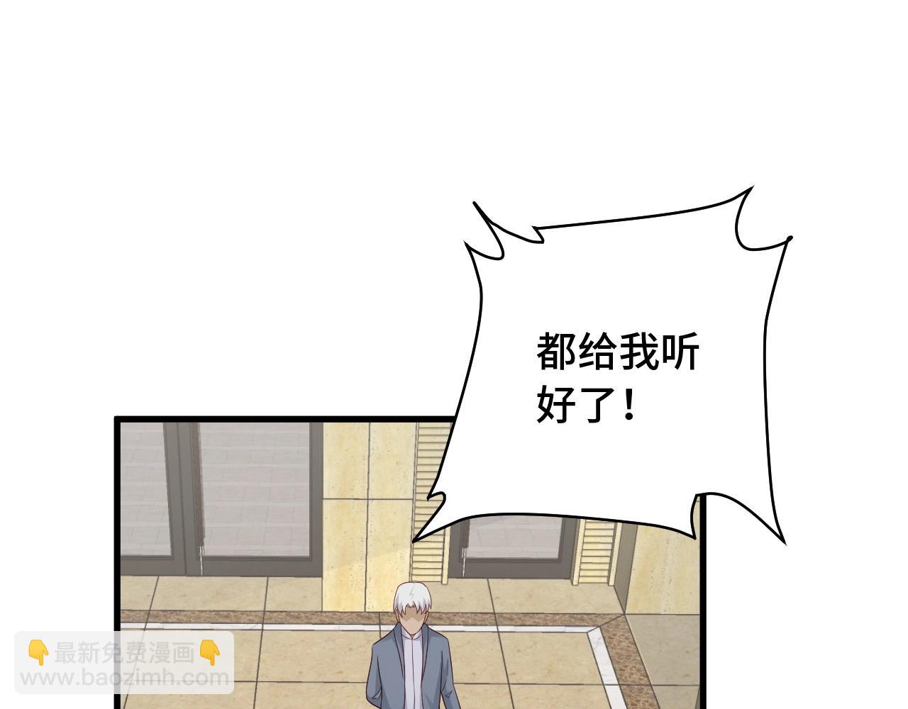 🍲最强修仙系统 第79话 跟我玩阴的？玩死你！ 第4页