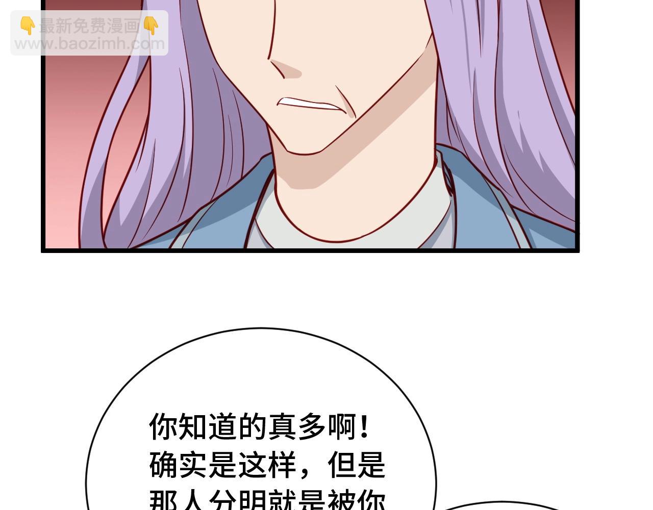 🍲最强修仙系统 第79话 跟我玩阴的？玩死你！ 第40页