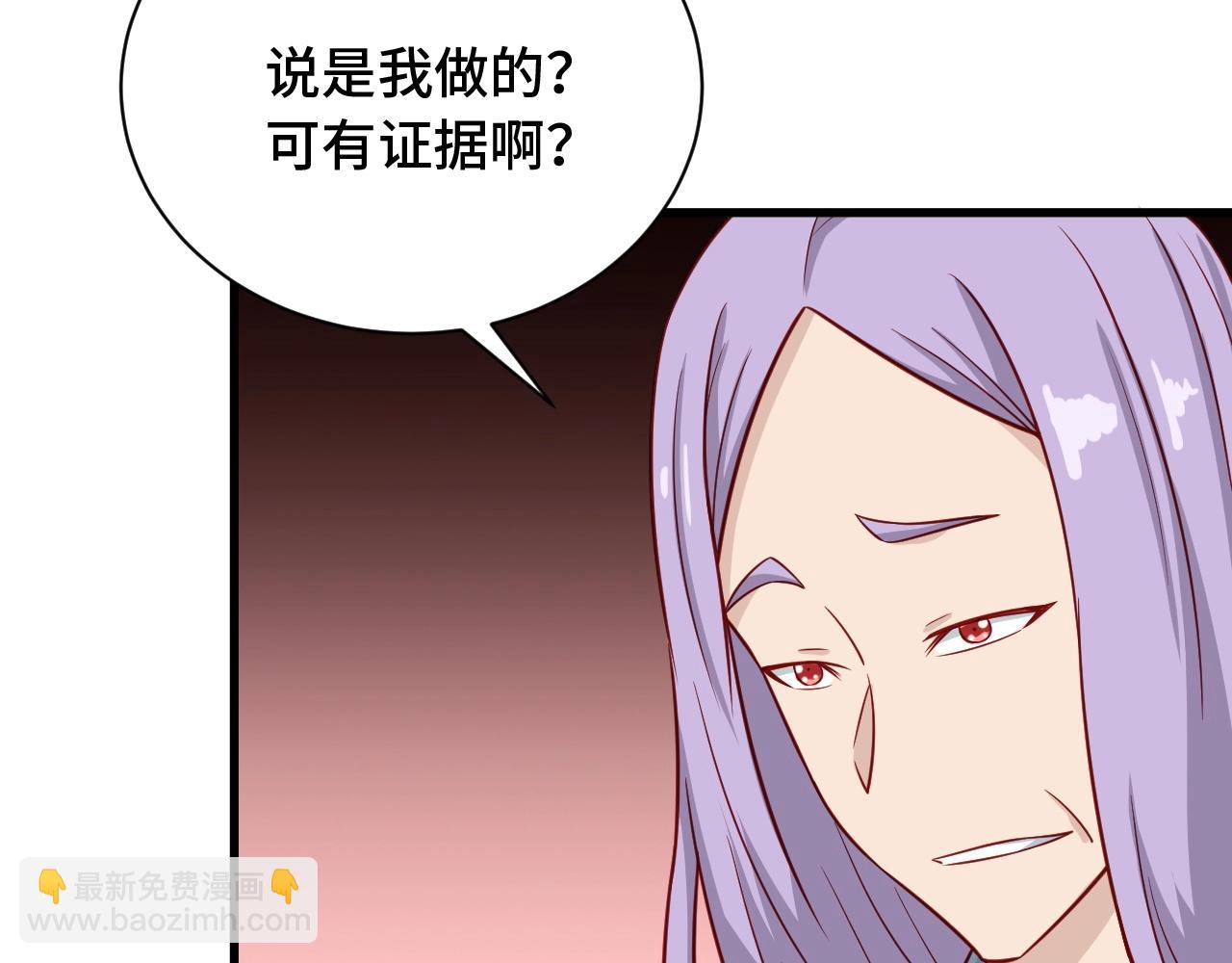 🍲最强修仙系统 第79话 跟我玩阴的？玩死你！ 第43页