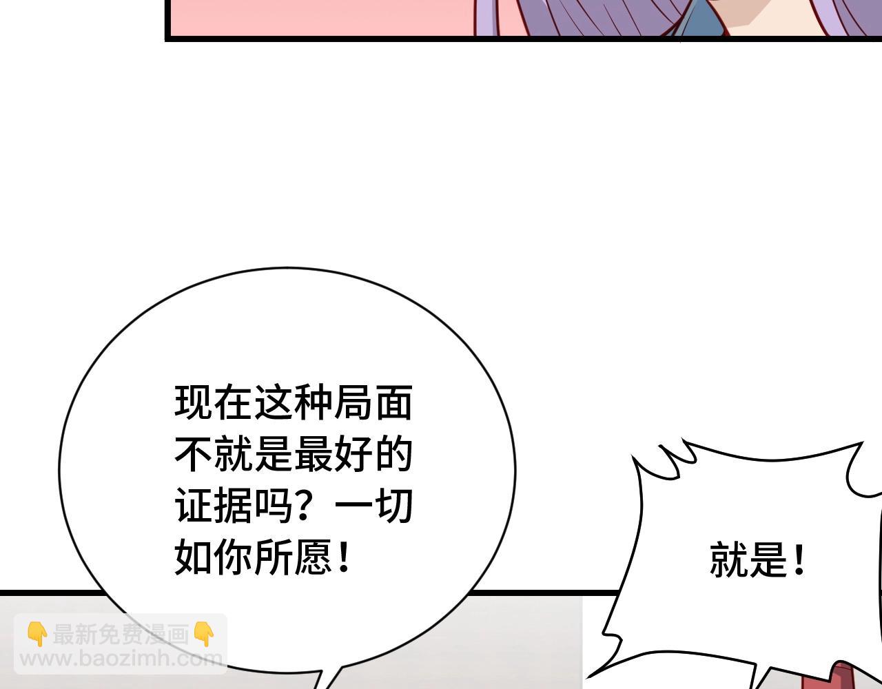 🍲最强修仙系统 第79话 跟我玩阴的？玩死你！ 第44页