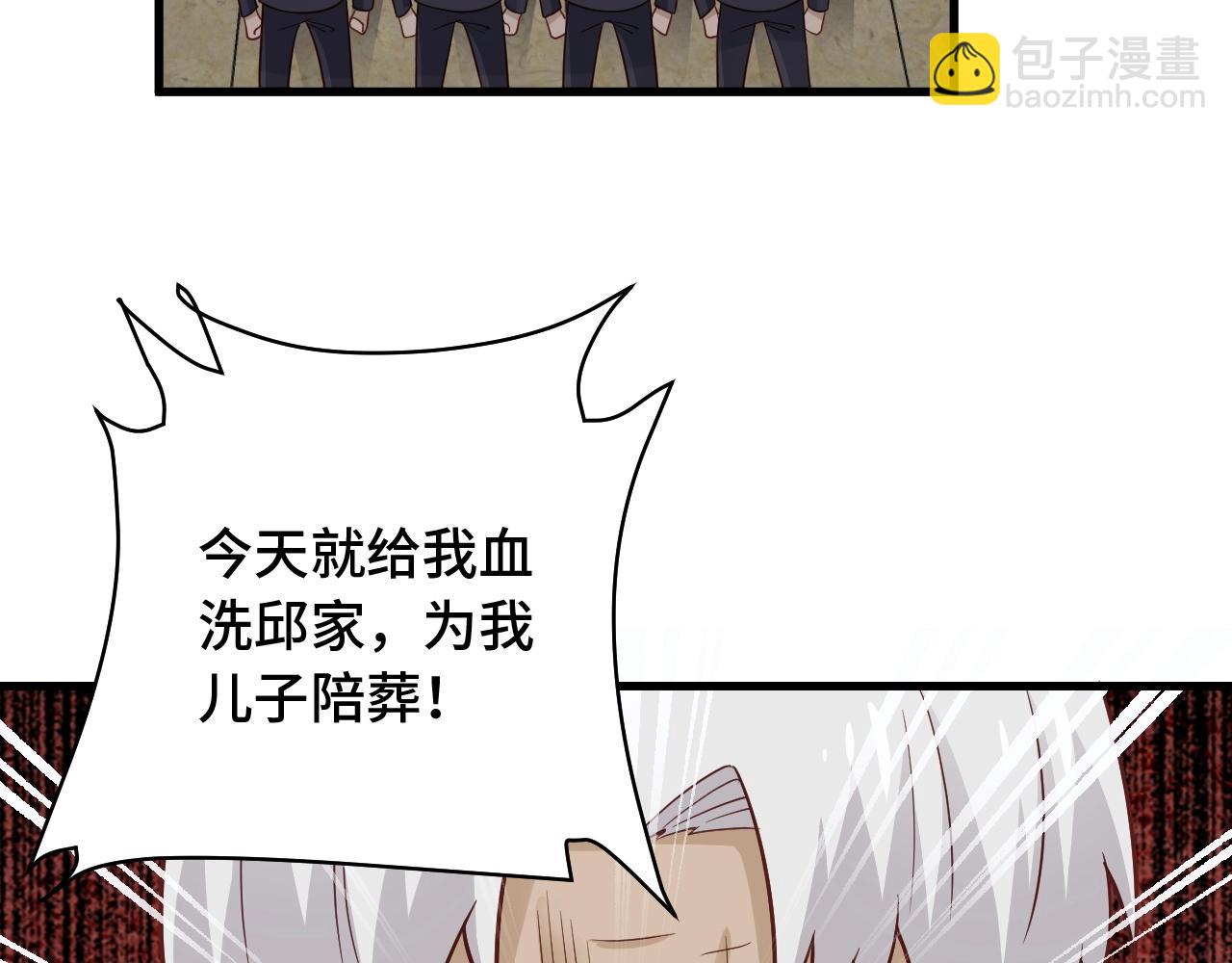 🍲最强修仙系统 第79话 跟我玩阴的？玩死你！ 第6页