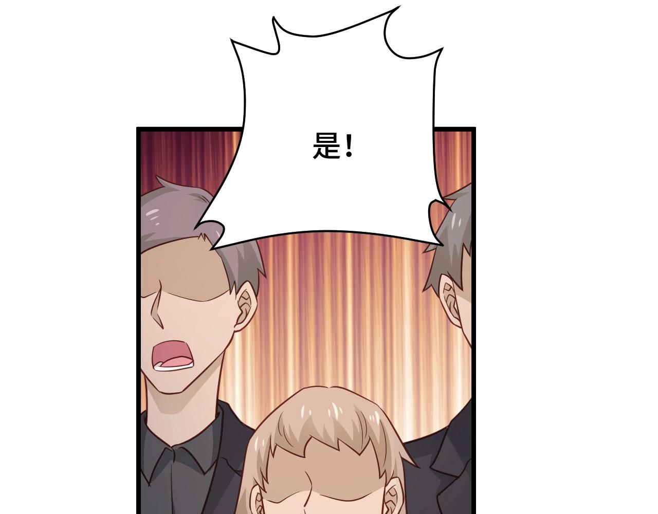 🍲最强修仙系统 第79话 跟我玩阴的？玩死你！ 第8页