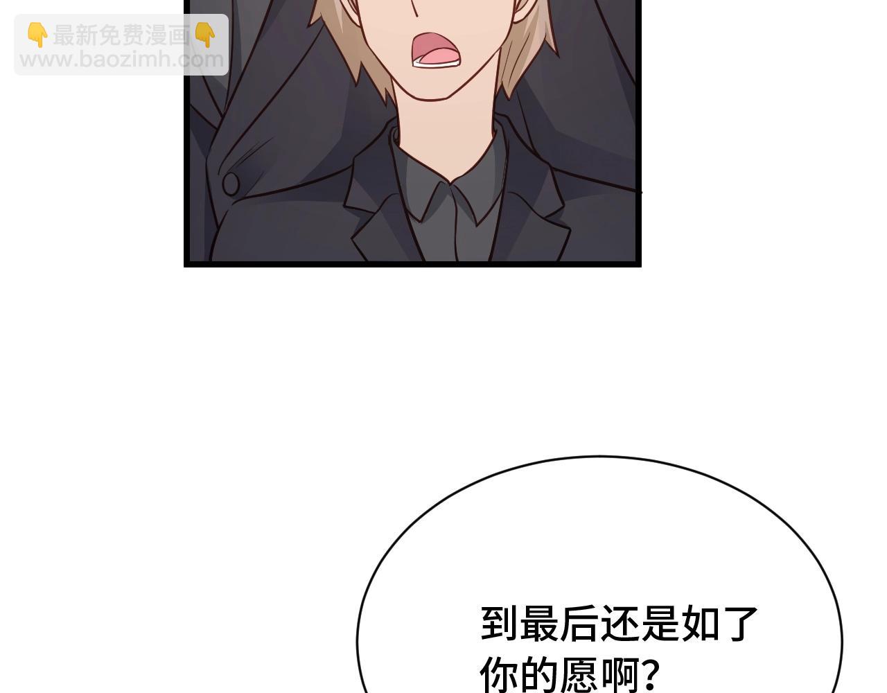 🍲最强修仙系统 第79话 跟我玩阴的？玩死你！ 第9页