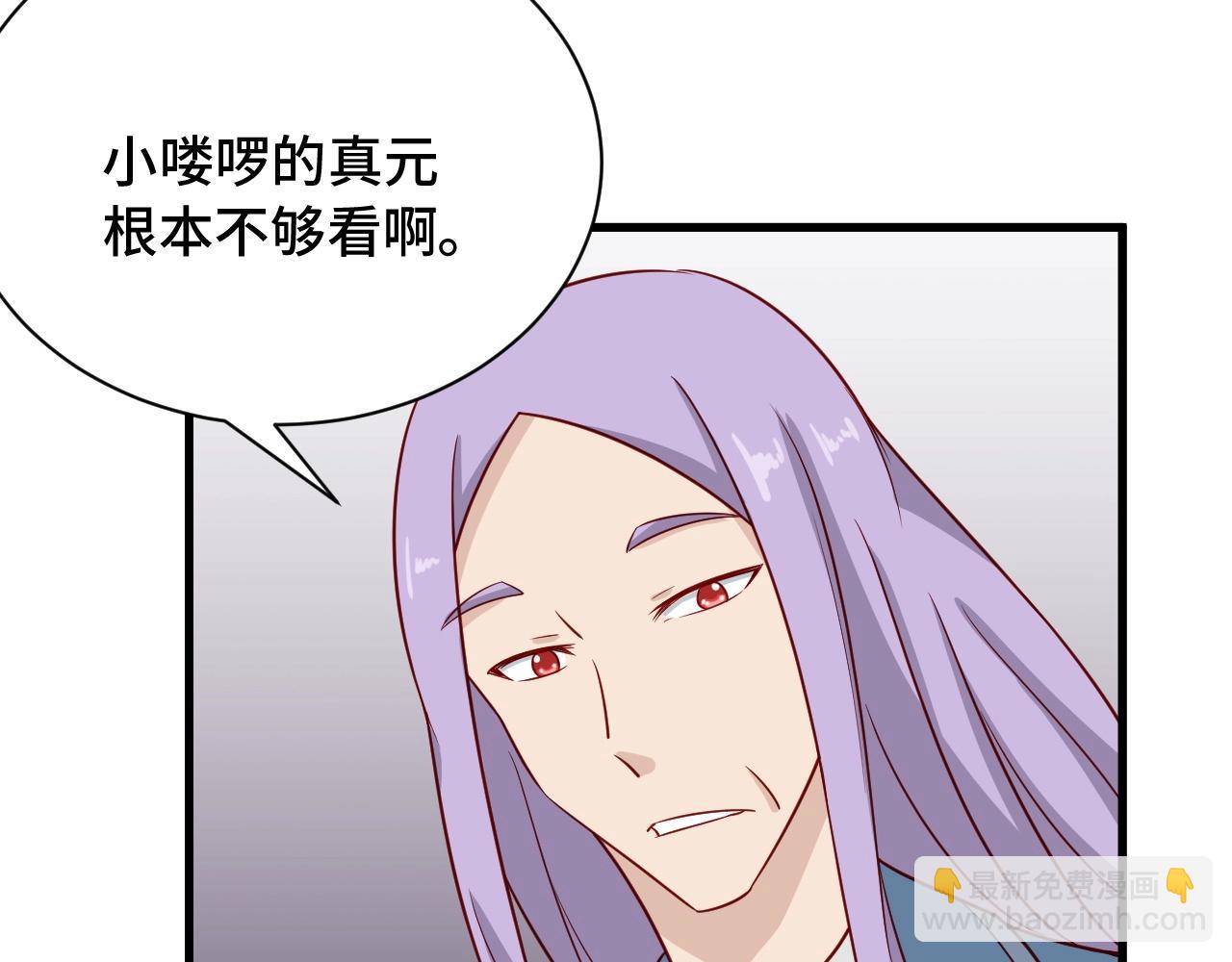 🍲最强修仙系统 第81话 飞升的怎么是敌人 第22页