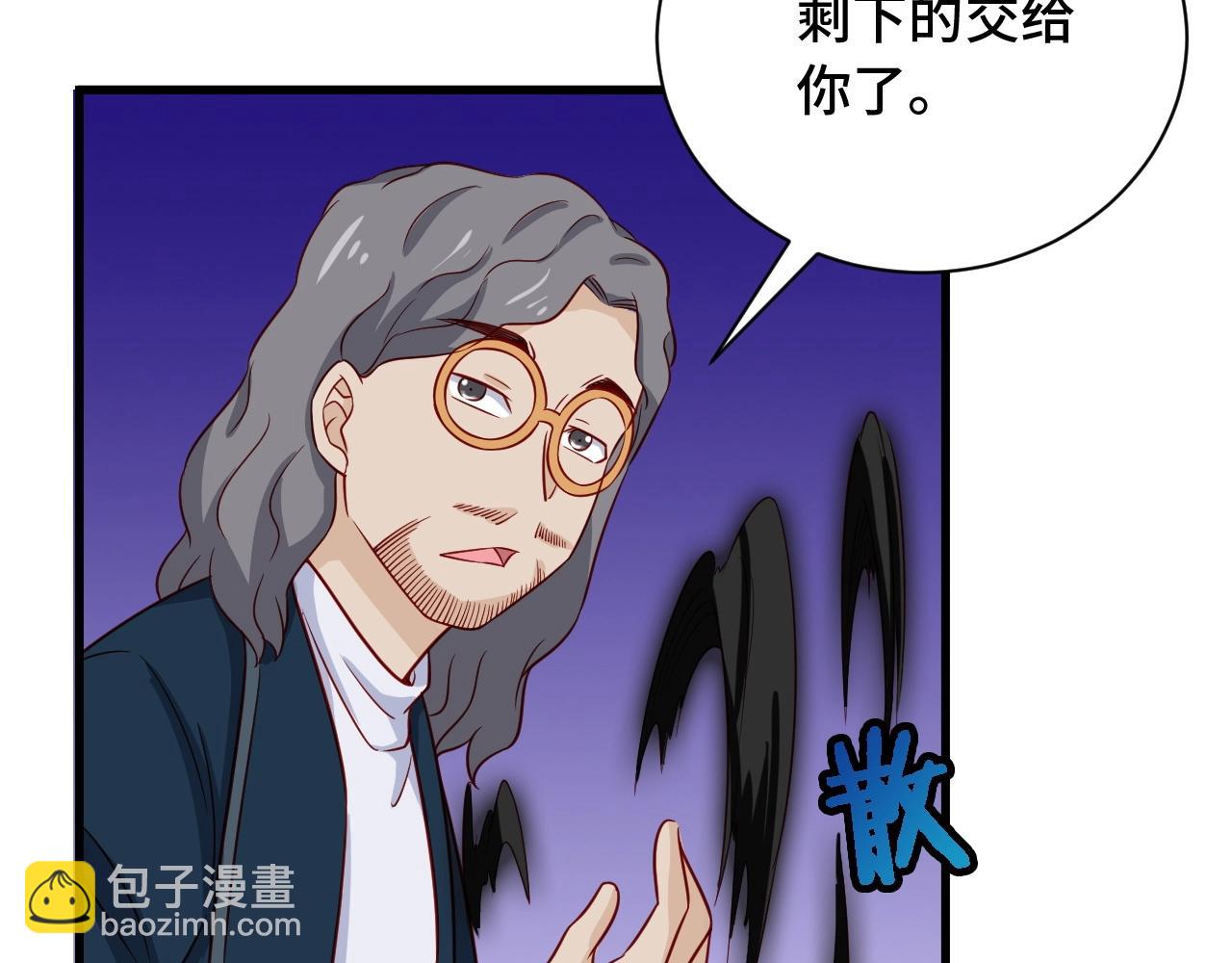 🍲最强修仙系统 第81话 飞升的怎么是敌人 第24页