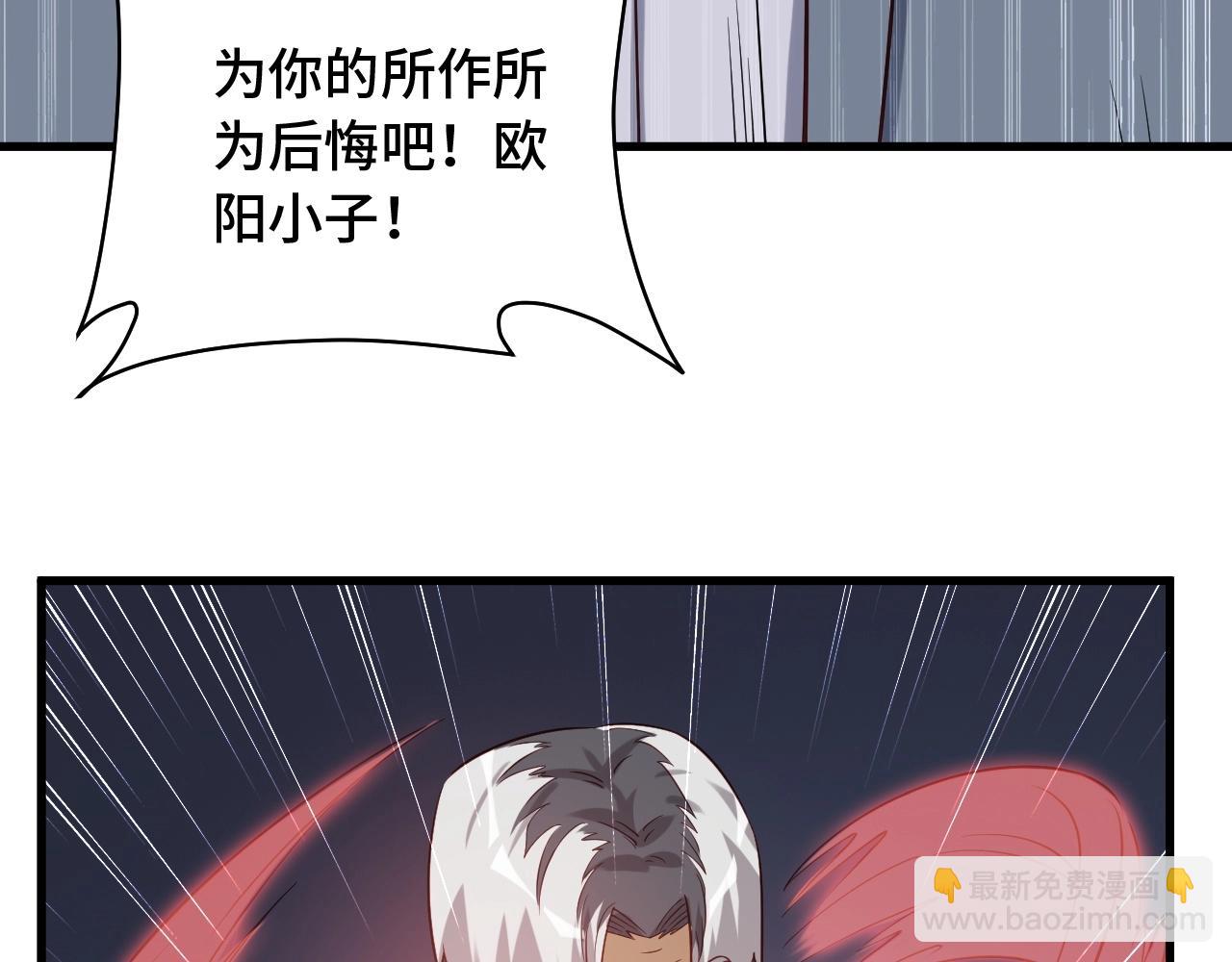 🍲最强修仙系统 第81话 飞升的怎么是敌人 第32页