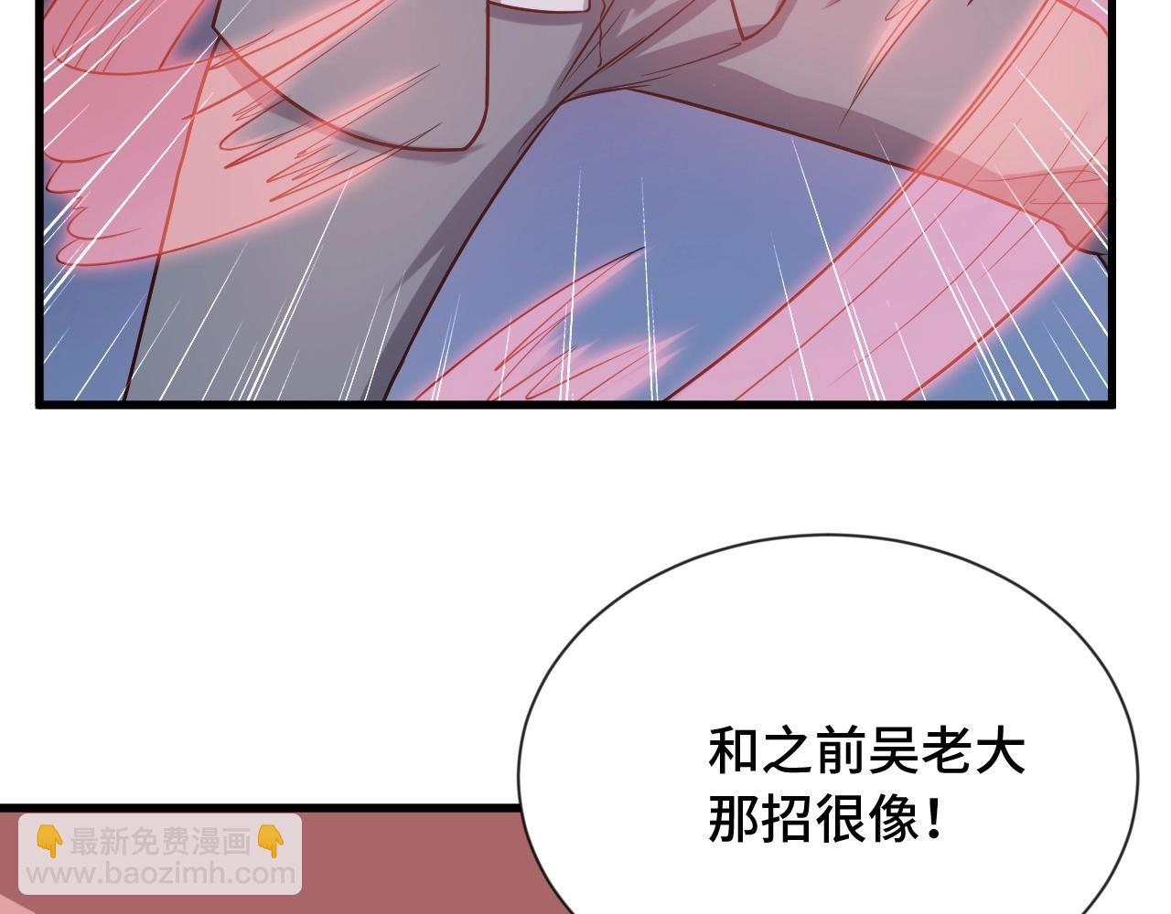 🍲最强修仙系统 第81话 飞升的怎么是敌人 第34页