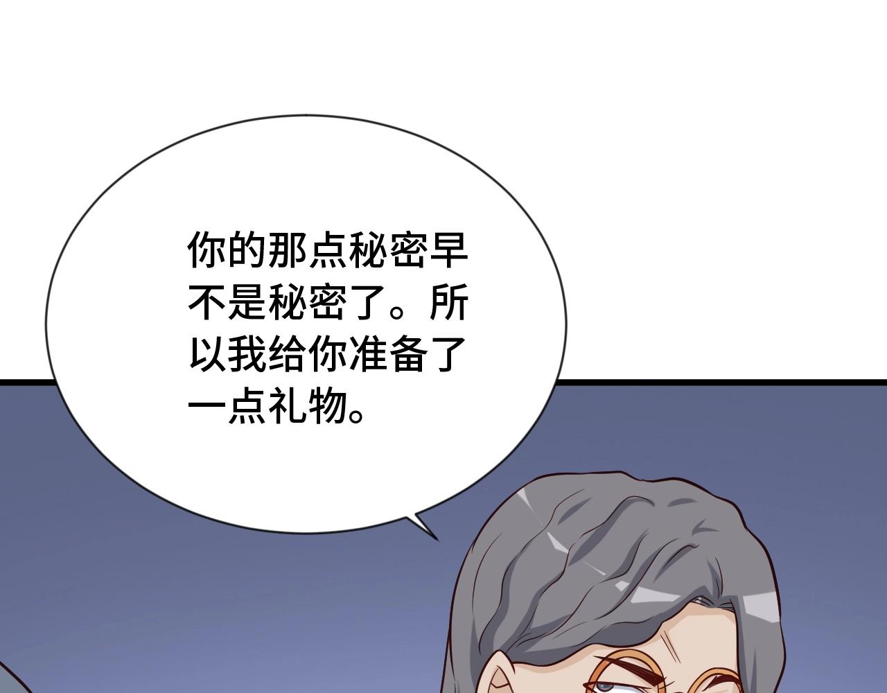 🍲最强修仙系统 第81话 飞升的怎么是敌人 第38页